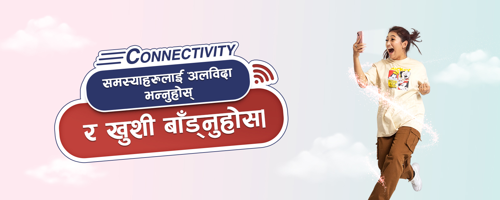 Pokhara Internet Banners